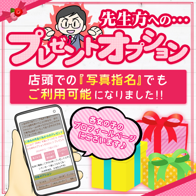 プレゼントオプションが写真指名でも選択可能に♪