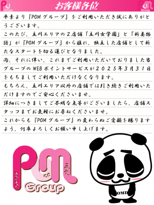 お客様へ重要なお知らせ！