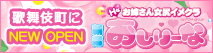 おしりーな
