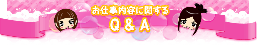 応募に関するQ&A