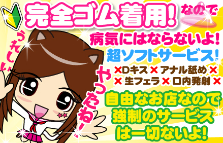 未経験の女の子専門店